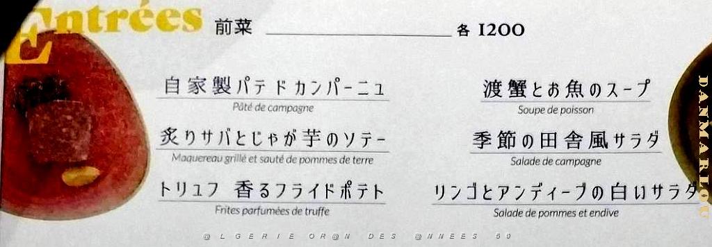 NAGOYA - Centre Ville et Vie Quotidienne - Janvier 2024 - 113aa.JPG